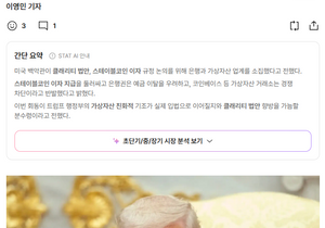 알트코인 대량상폐 찌라시 정리