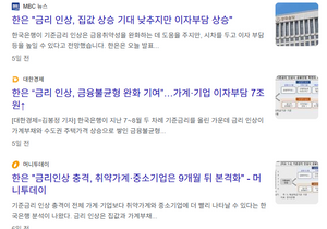 한은 금리인상 안하면 테더 폭등한다