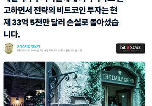 마이클 세일러 진짜 파산할수도 있는거 아니냐