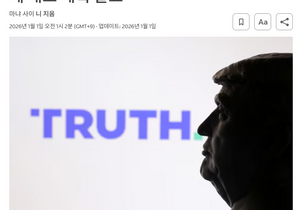 트럼프 DJT 주주들에게 신규 알트코인 준다