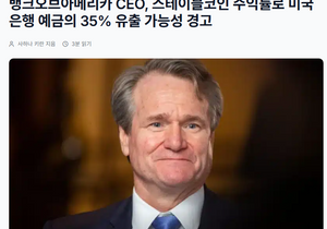 암호화폐 은행권 반발이 심한 이유