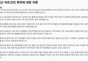 레딧에서는 멕시코 갱단두목 죽여서 떨어지는거라는데