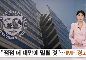 한국 경제 어떻게 되려나.....