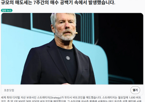마이크로스트래지도 슬슬 똥줄타나봄 비트매도