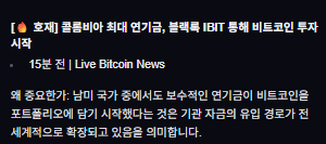 코인 2억까지간다는데 기관자금투입예정