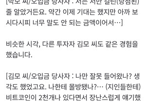 빗썸 사태로 시끄럽군요