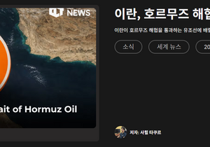 이란이랑 트럼프랑 짜고치는거 아니냐 ㅋㅋ