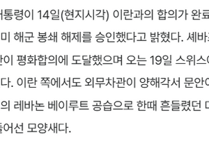 6월19일 이란 합의만 되면 떡상함??