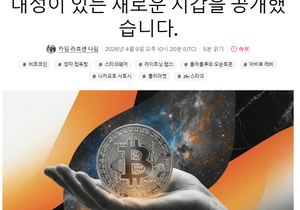 비트코인 양자컴퓨터 방어시스템 구축