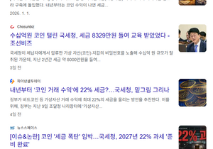 코인 세금 이번에는 무조건할거같다