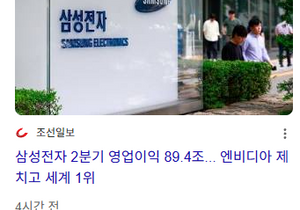 삼성전자 왜 7퍼나 빠지나요