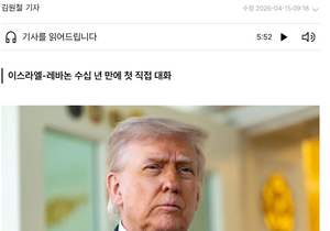 트럼프-이란 협상잘될거 같음?