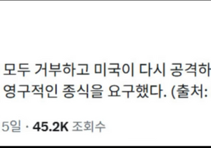 다음주 이란 미국 어떻게 되려나