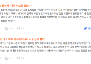 미국&이란 애내 뭐하냐 ㅋㅋㅋㅋㅋ