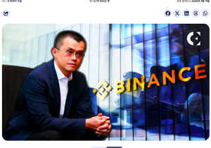 바이낸스 창업자 순자산, 빌게이츠 넘어섰다