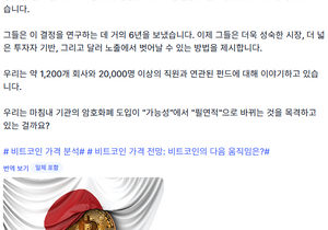 일본 연금기금도 비트코인 투자검토