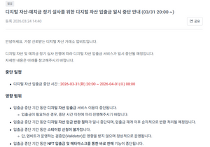 업비트 정기실사때문에 펌핑없을듯