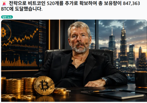 마이크로 스트래지 비트코인 100만개까지 모을듯..