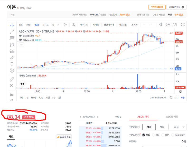 이온산사람.png