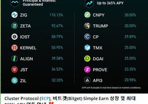 ㅋㅋㅋㅋ 신박하네 APY 365%는 뭐여 ㅋㅋ