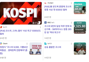 코스피 1만은 강제로라도 찍겠다