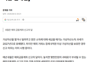 코인과세까지 6개월남았네요