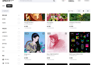 업비트 NFT 초기 구매자 근황