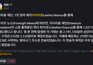 비탈릭 왜 계속 이더리움 파는거냐?