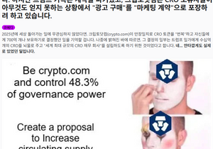 크로노스 코인 살까했었는데 주옥될뻔했누