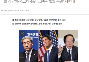 한은 금리인상 할거같냐