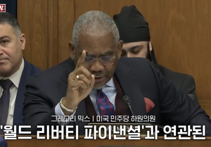 미국발 비트코인 하락이유 이거같은데