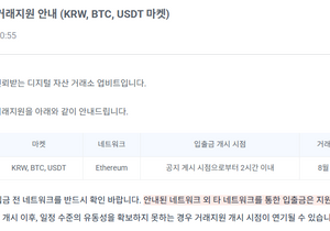 업비트 신규상장 캡코인 이거설마