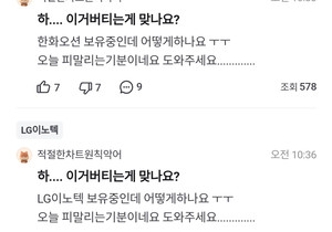 주식방 곡소리 살짝 나기시작함