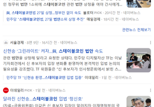 스테이블코인 법안 27일 상정