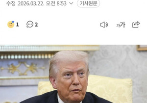 트럼프 형님의 카운트 다운 시작