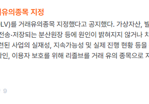 잡알트 상폐 시즌 또 진입했구나