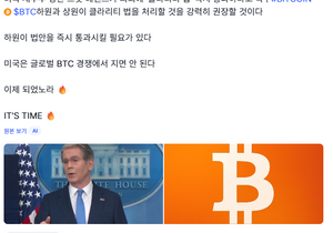 코인의 유일한 떡상길은 '클래리티 법안 통과'다
