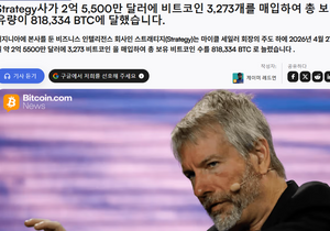 마이크로 스트래지 딱 100만 비트까지 채우겠네