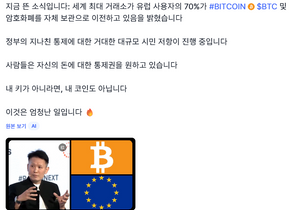 비트코인의 가치가 올라가면 갈수록