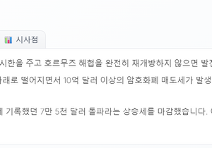 이란 결국에는 트럼프랑 합의할거 같지 않나요?