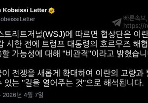 이란 전쟁 언제쯤 끝날까