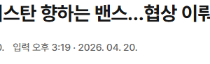 또 협상으로 한달간 흔들겠네