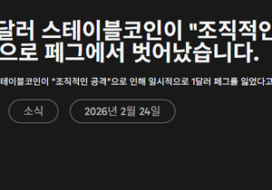 트럼프 일가 묻어있는 알트들이 제일 위험하다