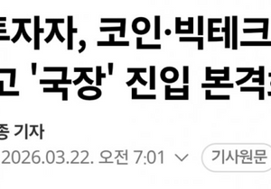 현재 코인시장 가장 큰 호재