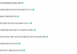 구코인 상폐 랠리 시작됬구나..