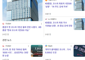 코스피 1만은 못갈거 같다