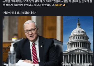 클래리티 법안 7월중에 통과될수도