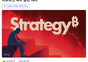 마이크로스트래지 13주만에 매수중단 ㅋㅋㅋㅋㅋ