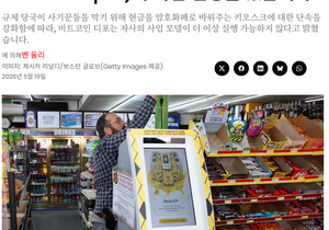 암호화폐 자판기 근황 ㅋㅋ