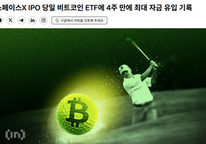 스페이스X 상장이 이번 사이클 버블의 정점이 될거라고
